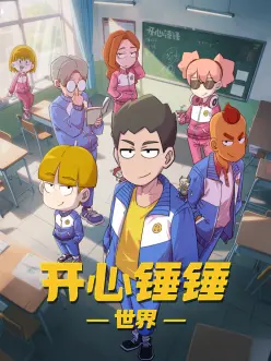 动画航向补充条目记录图